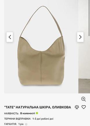 Сумка жіноча harvest шопер оливкова шкіряна