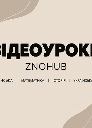 Подготовка к нмм видеоурокам