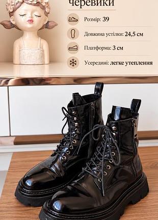 Черевики жіночі демісезонні vito rossi чорні лакові, розмір 39, довжина устілки 24,5 см