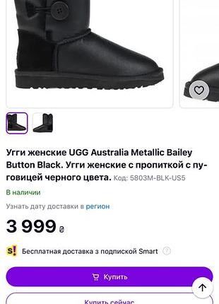 Чоботи уггі ugg жіночі 8