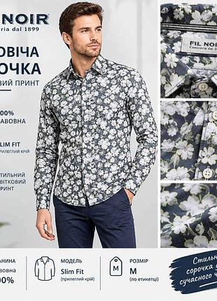 Чоловіча сорочка на довгий рукав фірми  fil noir.