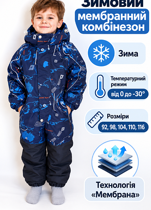 Зимний мембранный комбинезон