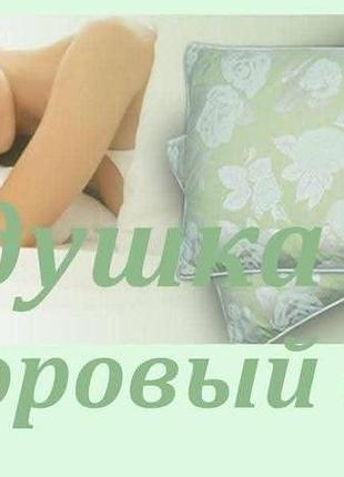 Новая ортопедическая гречневая подушка 2