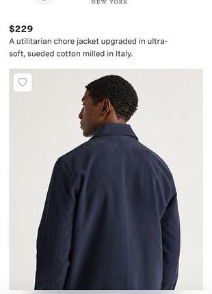 Чоловіча куртка bonobos 8