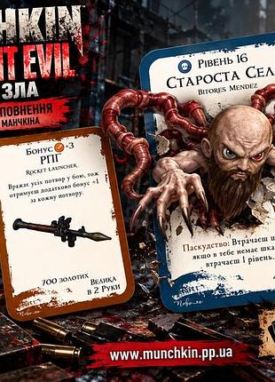 Настільна гра манчкін: набір карт «resident evil»