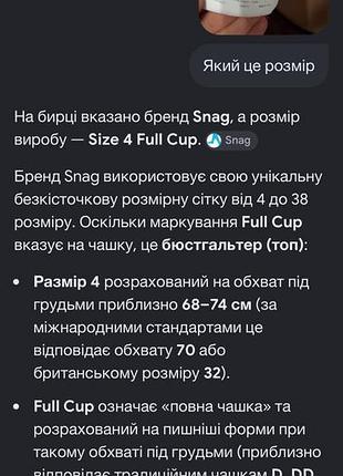 Білий бюстгальтер 8
