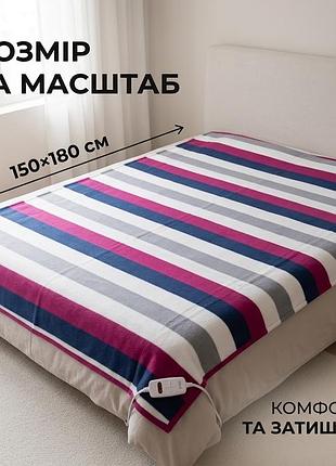 Електроковдра смугаста 150x180 см
