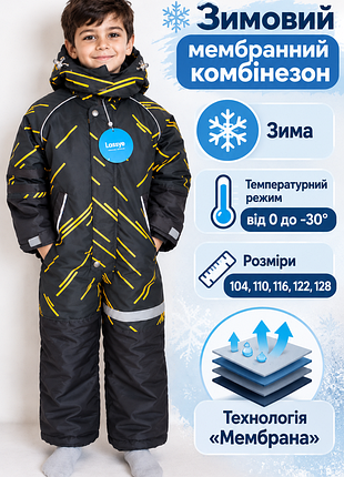 Зимний мембранный комбинезон