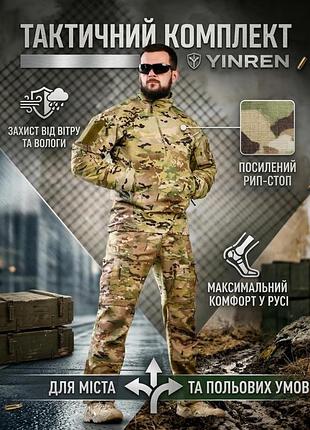 Тактический костюм yinren combat gen ii мультикам тр6893 xl