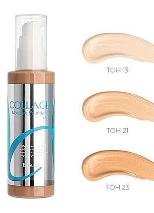 Тональный крем увлажняющий для лица с коллагеном enough collagen moisture foundation spf15