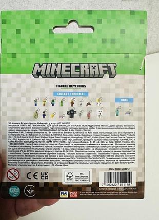 Фігурка-брелок minecraft 5