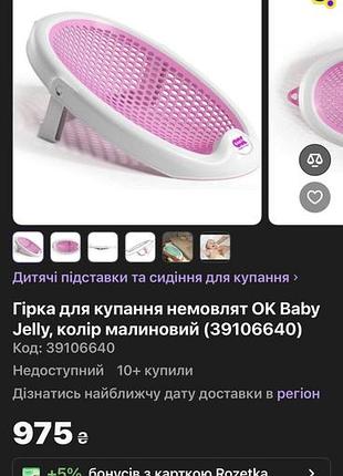 Гірка для купання