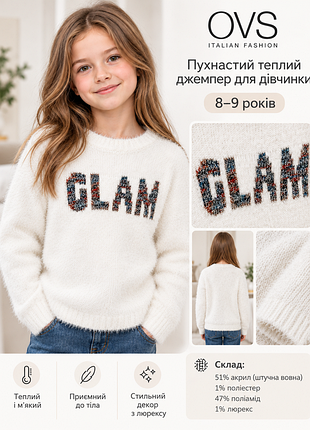 Пушистый джемпер для девочки ovs белый с люрексом 134 на весну теплый нарядный акрил шерсть вязаный свитер