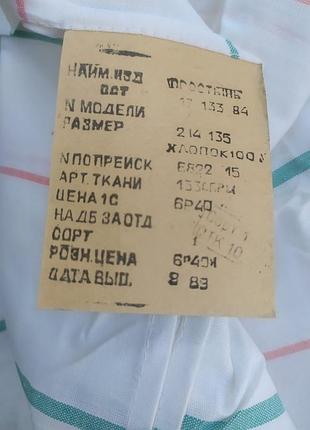 Простынь в полоску 2