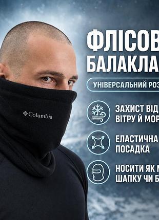 Стильна флісова балаклава бафф чорний для захисту обличчя від вітру взимку у холодну погоду для активного відпочинку зимовий