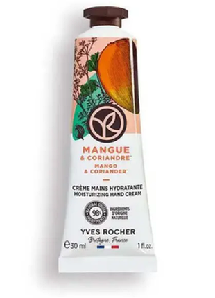 Ив роше yves rocher крем для рук манго-коріандр