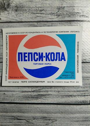 Колекціонування pepsi етикетка