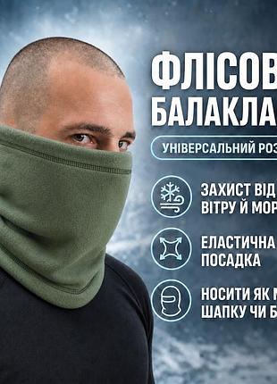 Бафф труба флісовий теплий чоловічий балаклава на шию для захисту обличчя від холоду для активного відпочинку зимовий утеплений