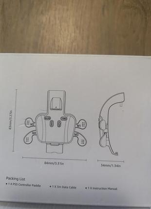 Аксесуар для геймпада ps5 controller paddles 3