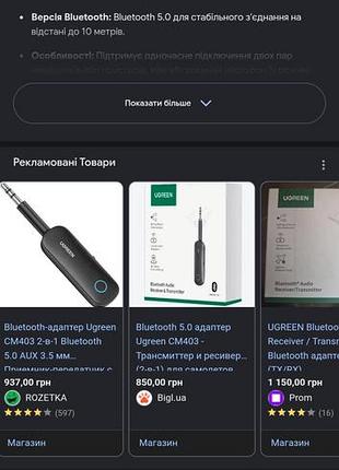 Bluetooth-адаптер ugreen 2