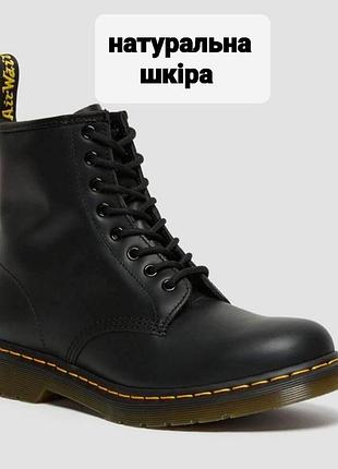 Ботинки dr. martens из натуральной кожи ⛈🌨