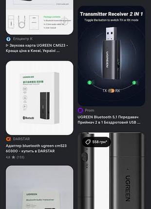 Bluetooth-адаптер ugreen 2