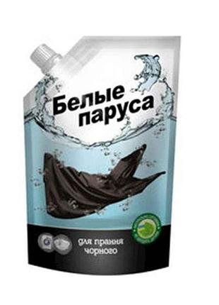Средство д/пряга черной и джинсовой ткани (дой-пак) 500г тм белие параса