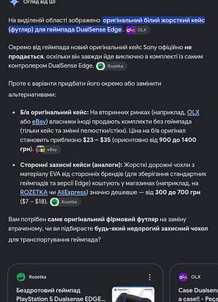 Чохол sony dualsense edge для playstation 5 4