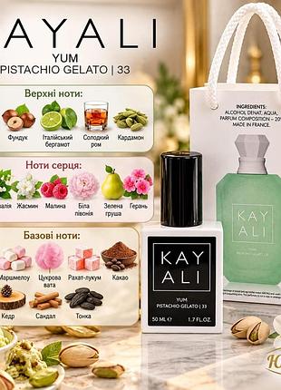 Kayali yum pistachio gelato 33 в подарочном дизайне