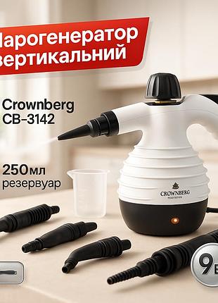 Отпариватель для одежды с быстрой подачей пара crownberg cb-3142 9в1 1200вт, компактный отпариватель xg-59