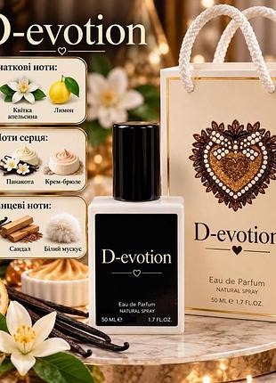 D-evotion — парфумована вода test 50 ml в подарунковому пакуванні