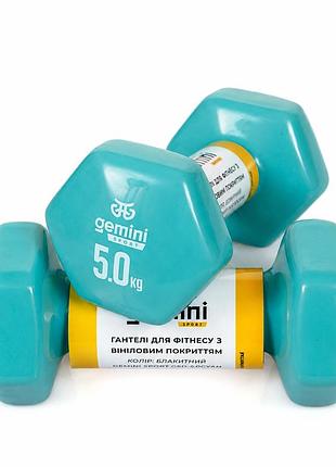Гантели gemini sport для фитнеса с виниловым покрытием 2шт по 5.0кг gsd-5.0cyan