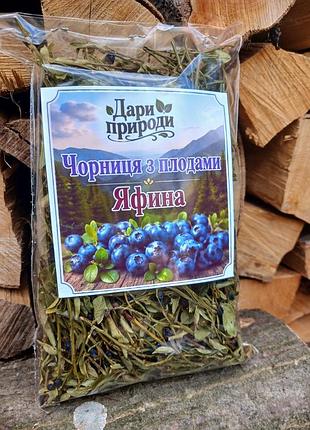 Чай дари природи чорниця з плодами яфина