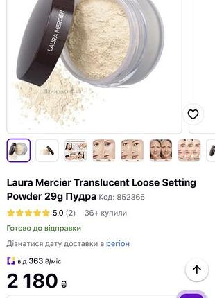 Пудра laura mersier 4