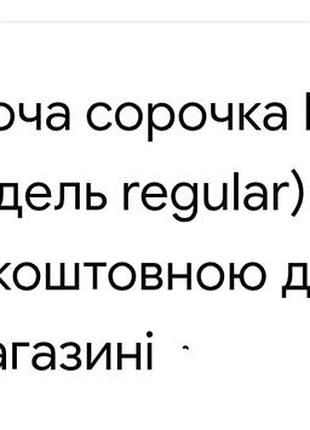 Рубашка блузка длинный рукав 2
