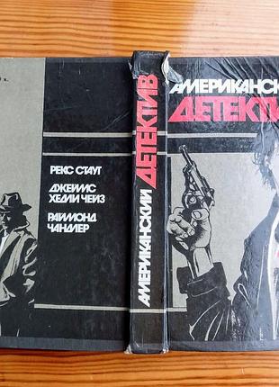Проза книга американский детектив, стаут, чейз, чандлер