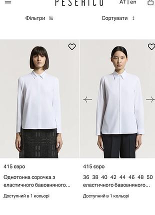 Біла сорочка peserico. 9