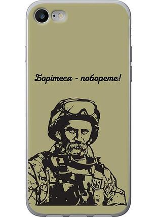 Чехол 2d пластиковый патриотический на телефон iphone 7 шевченко v1 "5241t-336-58250"