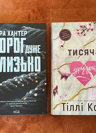 Розпродаж книжок