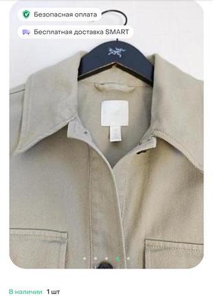 Цупка сорочка h&m 2