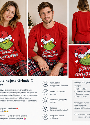 Кофта піжамна grinch (m)