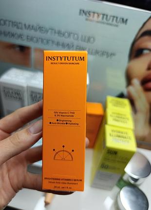 Сироватка для обличчя instytutum next-gen brightening vitamin c serum
