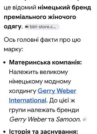 Жакет піджак 8