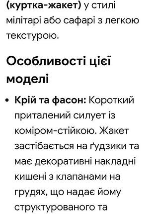 Жакет піджак 9