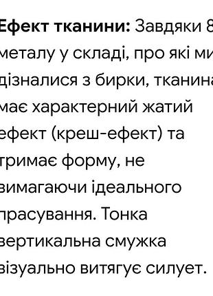 Жакет піджак 10