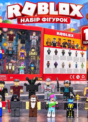 Набір конструктор фігурок roblox персонажі в коробці, фігурки великі роблокс 12 шт герої