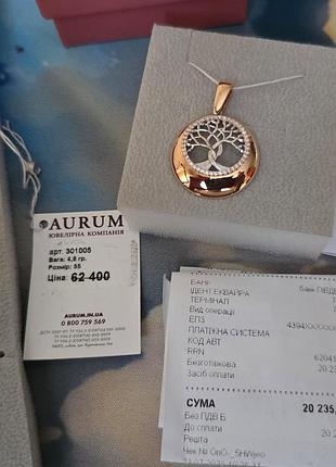 Комплект для жінок aurum із золота 585 проби: ланцюжок та підвіска з фіанітами