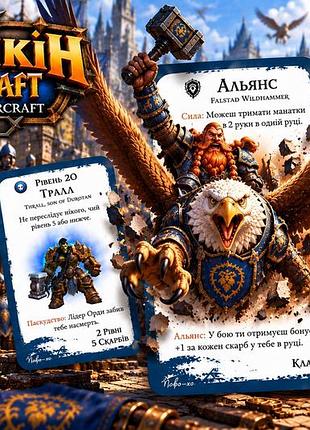 Настільна гра манчкін world of warcraft: remake