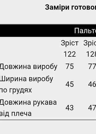 Пальто зима 5