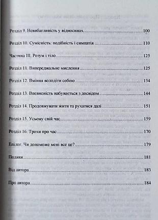 Мег джей "важливі роки" 5